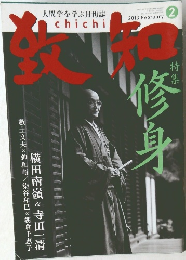 数知　2013年2月号