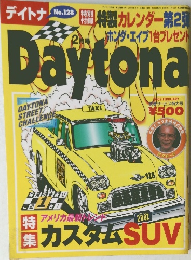 Daytona　2002年2月号