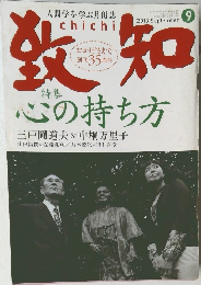 数知　2013年9月号