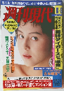 週刊現代　8/6号