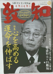 数知 2012年10月号