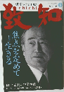 致知　2014年5月号