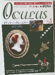 オクルス　No.3