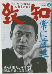 Chichi 致知  2012 3 