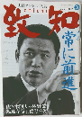 Chichi 致知  2012 3 