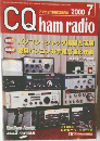 CQ ham radio　2000年7月号