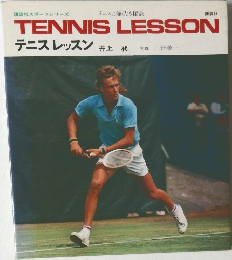 TENNIS LESSON
