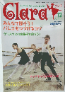 Clara　　2003年12月号