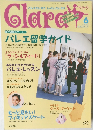 Clara　2002年6月号