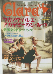 Clara　2004年10月号