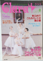 clara 2001年８月号
