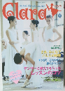 クララ　2003年　6月
