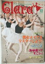 Clara　2002年12月号