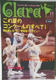 Clara　2004年11月号