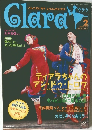Clara　2003年2月号
