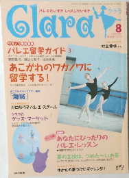 Clara　2002年8月号