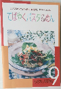 てばやくパスタ&めん
