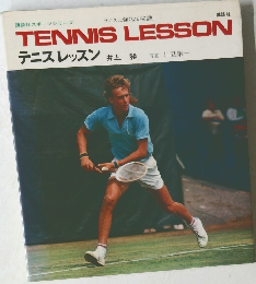 TENNIS　LESSON　　テニスレッスン