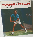 TENNIS　LESSON　　テニスレッスン