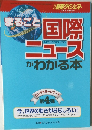 まるごと  新聞ダイジェスト  2002 別冊6月号