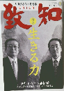 致知 　2015年7月号