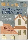 婦人之友 2013年12月号