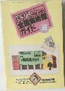 美術手帖　1987年5月号