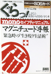 ワールド・ムック51　ぐらっ!　