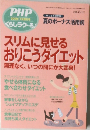 PHPくらしラク~る  2009年7月増刊号  