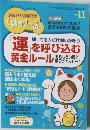 くらしラク~る　2012年11月号