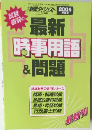 月刊最新聞ダイジェスト 2003年3月号