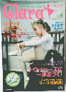 クララ　2002年4月号