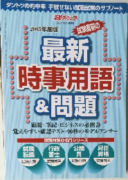新聞ダイジェスト 2004年3月増刊号