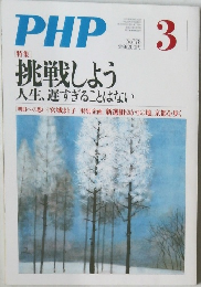 PHP　No.778　2022年3月号