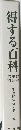 得する百科