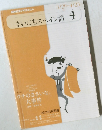 NHKラジオテキスト　まいにちスペイン語　2010年4月号