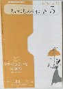 NHKラジオテキスト　まいにちスペイン語　2010年5月号