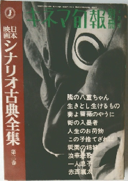 キネマ旬報　4月号