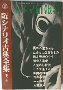 キネマ旬報　4月号