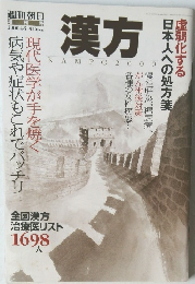 週刊朝日　2000年4・5月号