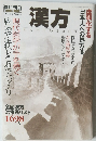 週刊朝日　2000年4・5月号