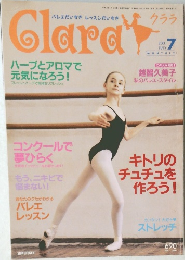 クララ　2001年7月号