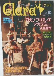 Clara　2001年10月号