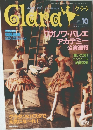 Clara　2001年10月号