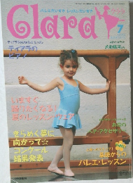 Clara　平成7月10日発行