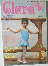 Clara　平成7月10日発行