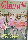 クララ　2004年3月号