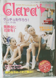 Clara　平成13年3月10日発行