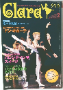 Clara　2002年2月号