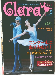 Clara　2003年3月号